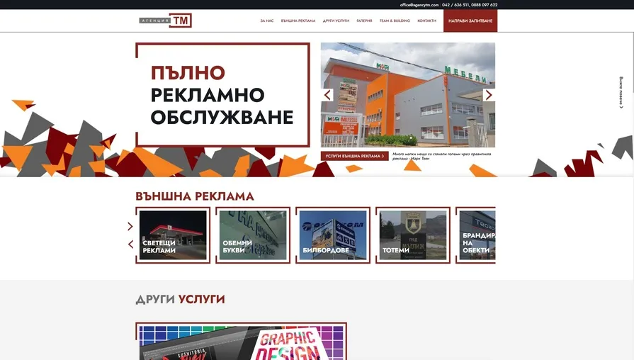 TM Agency